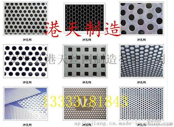 冲孔网 不锈钢冲孔 网板 圆孔网 冲孔网板 钢板网板 粉碎机筛片